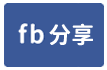 蘆竹大竹大坪數便宜透天出售780-face share